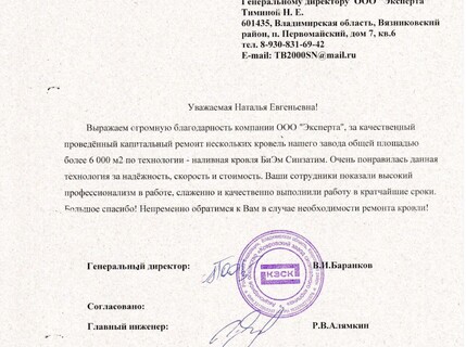 АО «Ковровский завод силикатного кирпича»